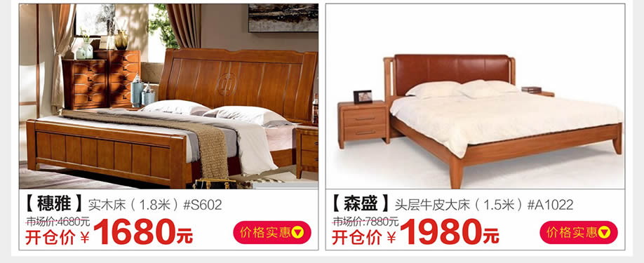 穗雅,森盛,金海马家居芳村店,广州家具卖场,家具网上商城